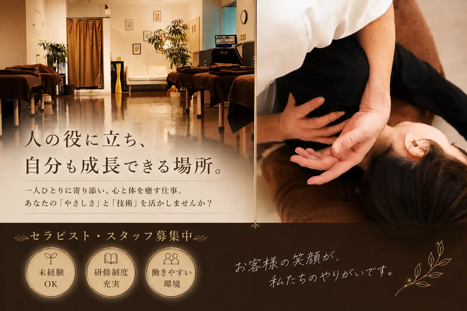 ずっとなくならない仕事です。一緒に働く仲間を募集しています!!